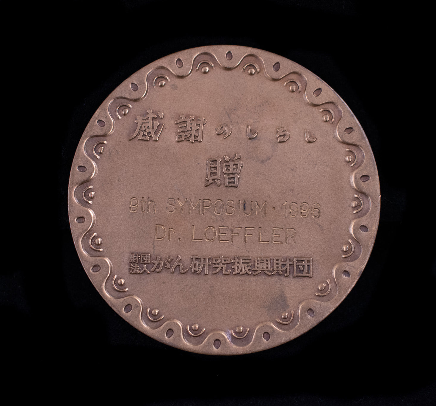 Crab Coin 9th Symposium 1996 Dr. Loeffler Asian Coin Paper Weight
