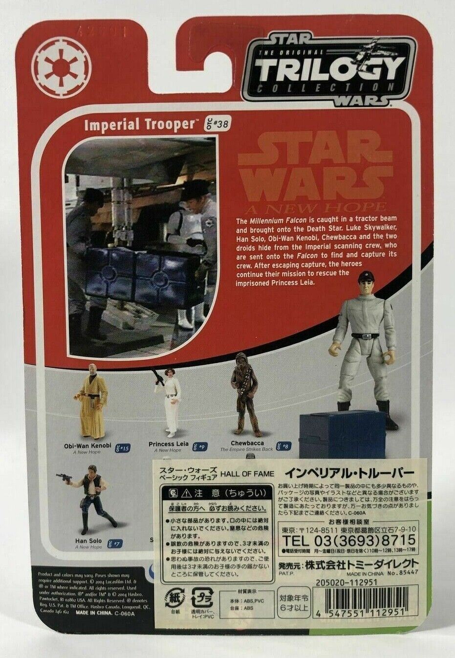 STAR WARS Trilogy IMPERIAL TROOPER SCANNING CREW FIGURE Rare Chinese Release!