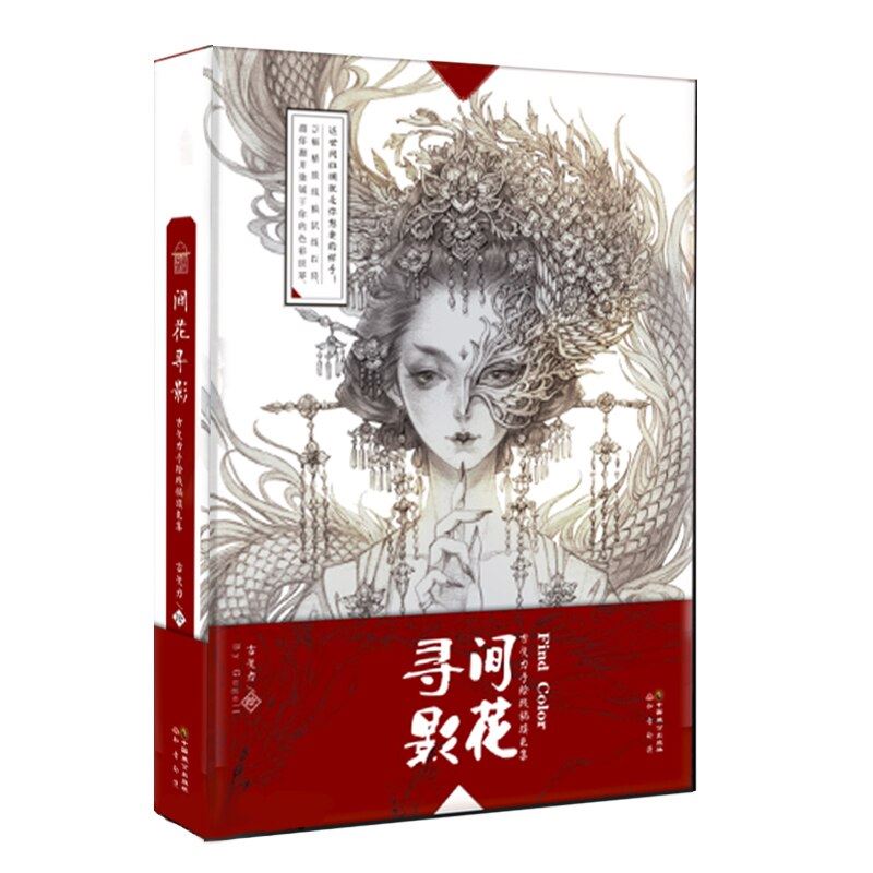 New Chinese Aesthetic Ancient Style Line  Drawing book color pencil illustration
