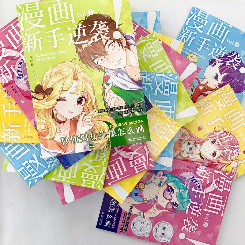 New Hot 4 Books/Set Easy To Draw Manga Figure Portrait Expression and Action Ske