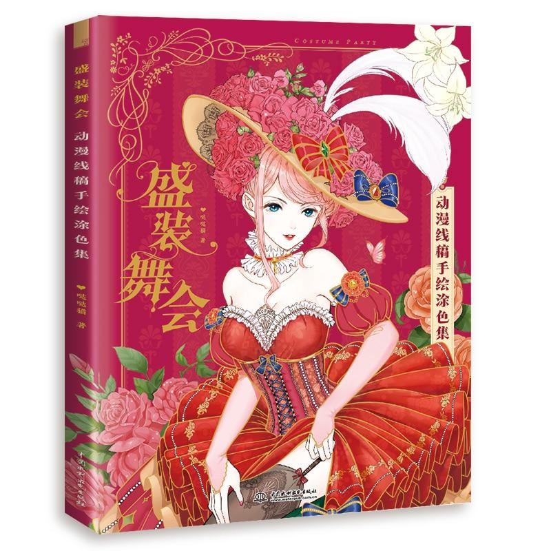 anime painting schetch book wedding dress and party dress coloring book of noble