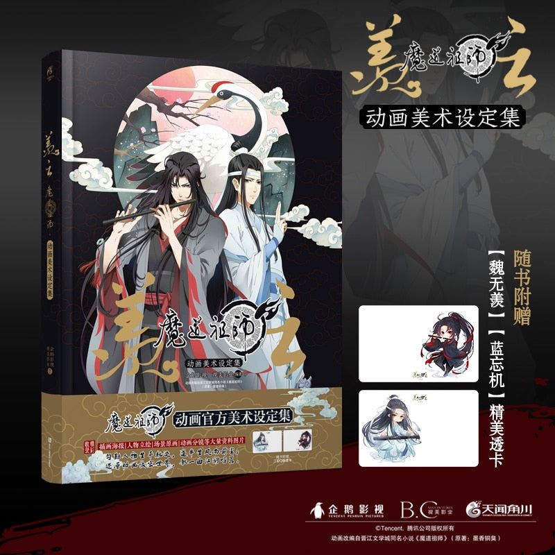 Mo Dao Zu Shi Animation Art Original Picture Book Grandmaster of Demonic Cultiva