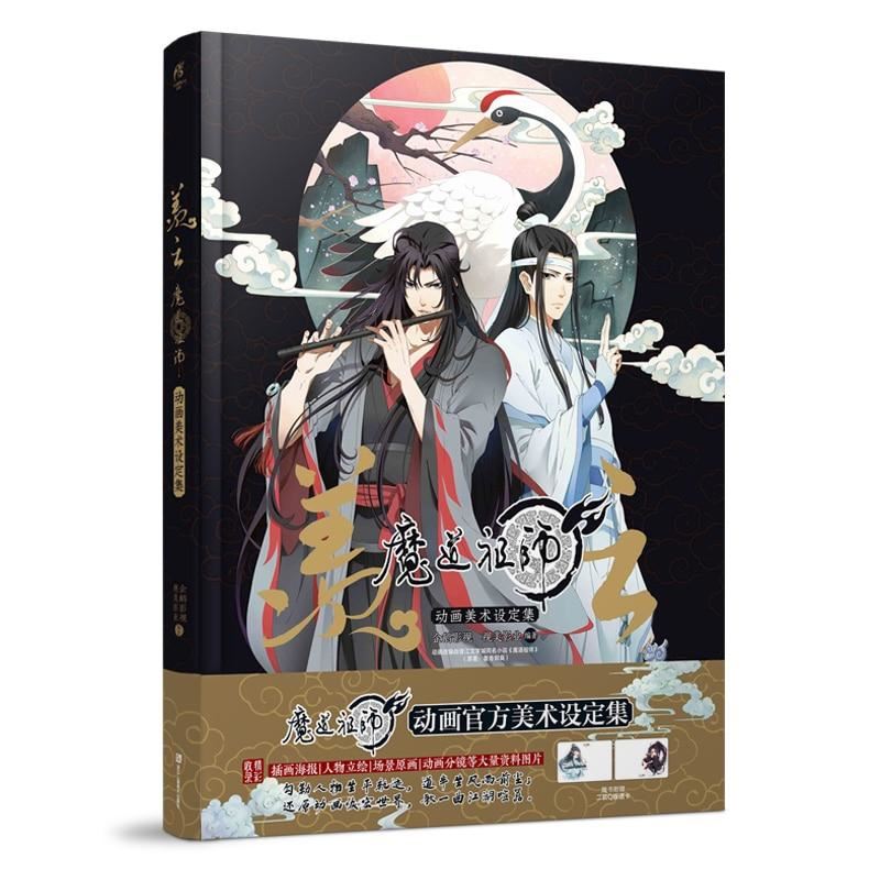 Mo Dao Zu Shi Anime Art Picture Book Grandmaster of Demonic Wei Wuxian Lan Wangj