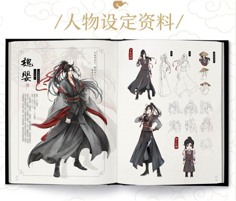 Mo Dao Zu Shi Anime Art Picture Book Grandmaster of Demonic Wei Wuxian Lan Wangj