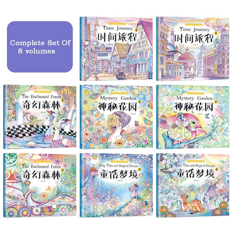 New 8 Volumes /Set Mysterious Garden Adult Decompression Children Coloring Drawi