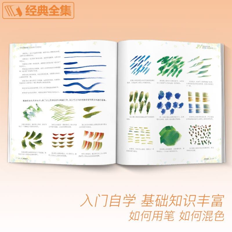 New Chinese Classic Watercolor Landscape Painting tutorial Book for adult sketch