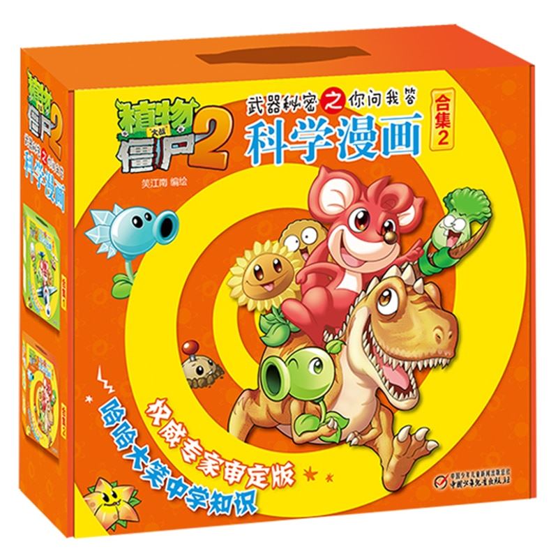 New 5pcs/set Plants Vs Zombies Science Comic Cartoon Art Books For Adult Childre