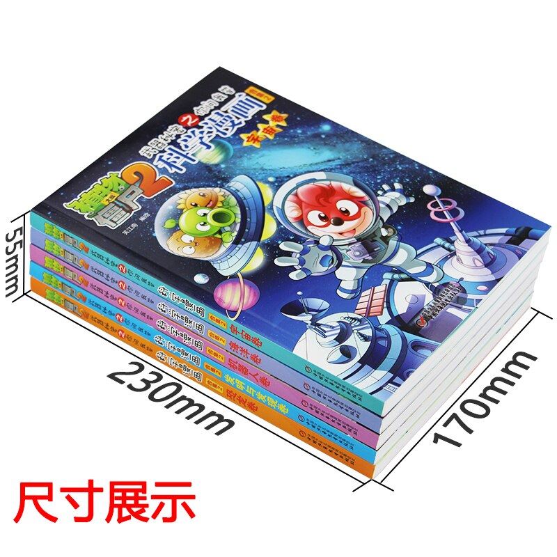 New 5pcs/set Plants Vs Zombies Science Comic Cartoon Art Books For Adult Childre