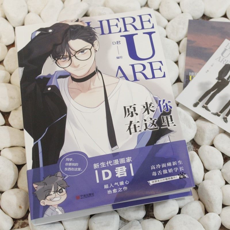 New Here U are Comic Fiction Book D Jun Works BL Comic Novel Campus Love Boys Yo