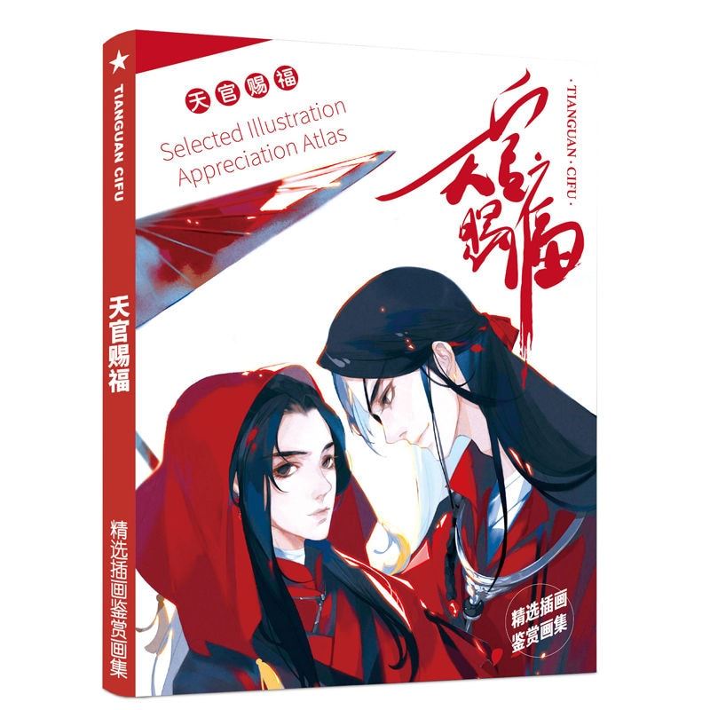New Tian Guan Ci Fu Comic Book Cartoon Anime Photo Stickers by Mo xiang Tong Cho