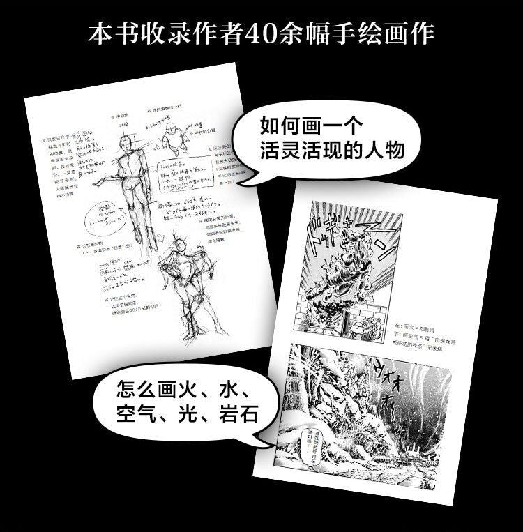 New Hot ARAKI HIROHIKO'S Comic Book Comic Anime Novel Art Painting Technique Tut