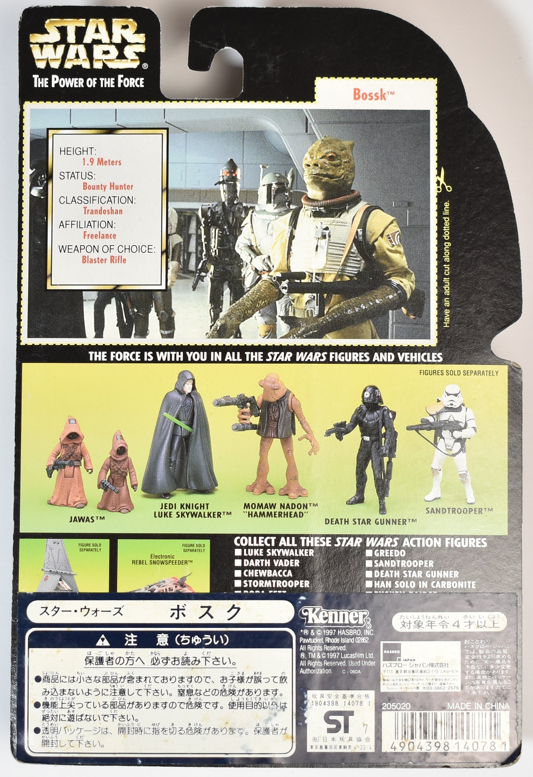 Star Wars Bossk Power of the Force Action Figure Kenner 1997 Green Card JAPAN