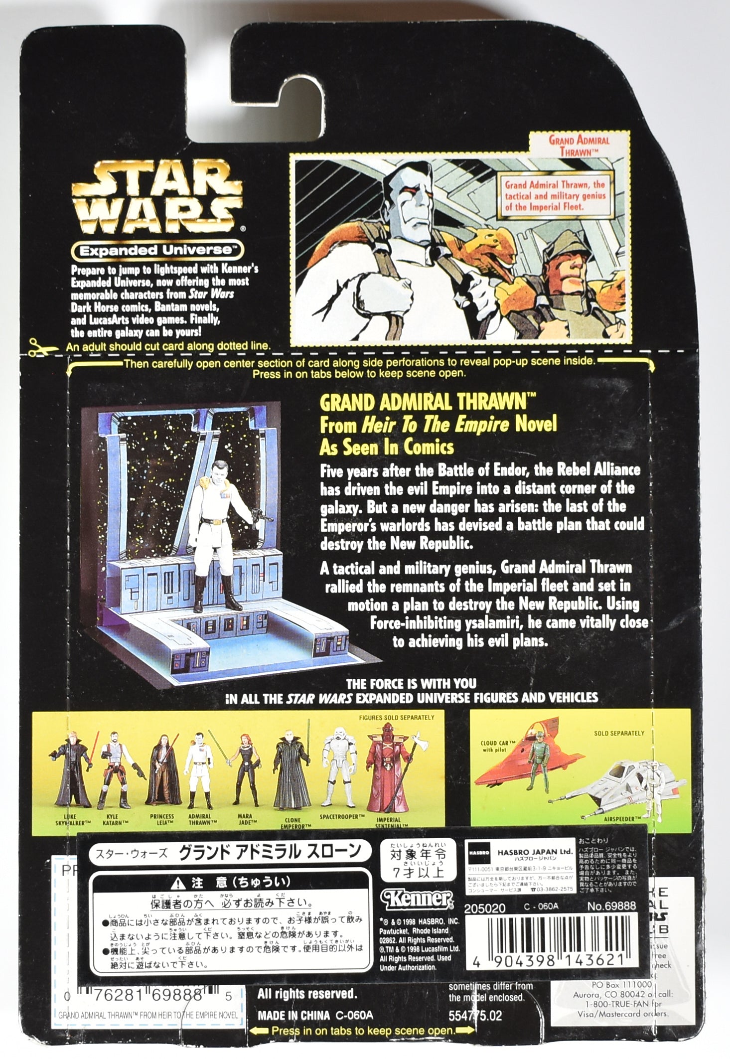 Star Wars Expanded Universe Grand Admiral Thrawn Japan Release