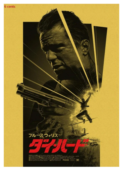 Movie Poster Print 42 x 30 CM 7