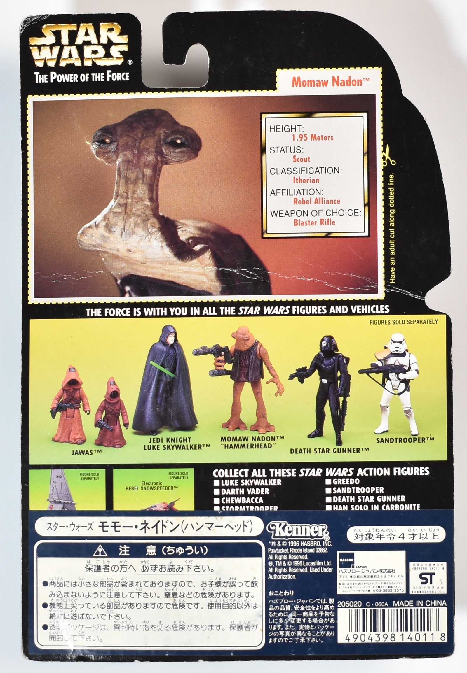 Star Wars Power of the Force Green Card Momaw Nadon Hammerhead