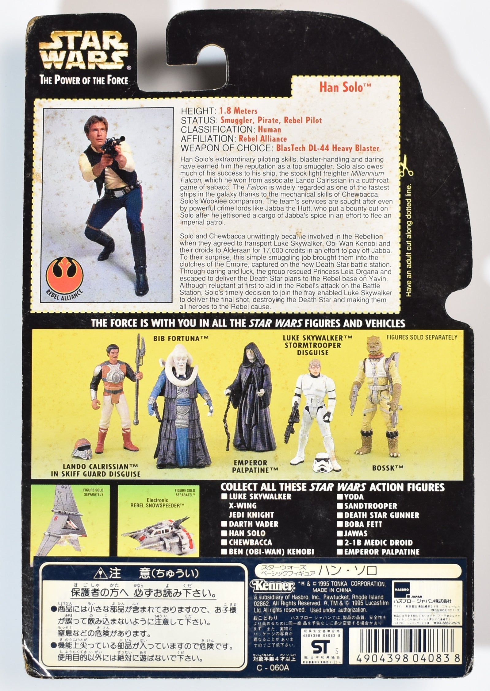 Star Wars Power of the force Green Card Heavy Assault Rifle JAPAN Han Solo