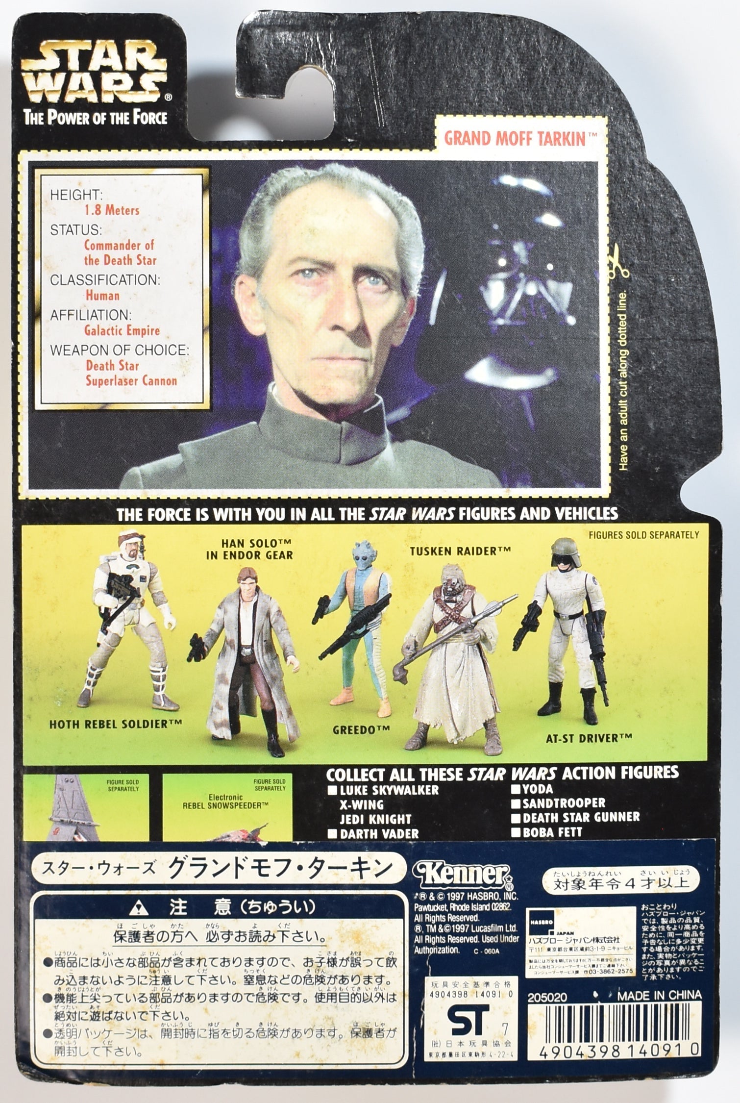 Star Wars Power of the force Green Card Grand Moff Tarkin 1996 Kenner JAPAN