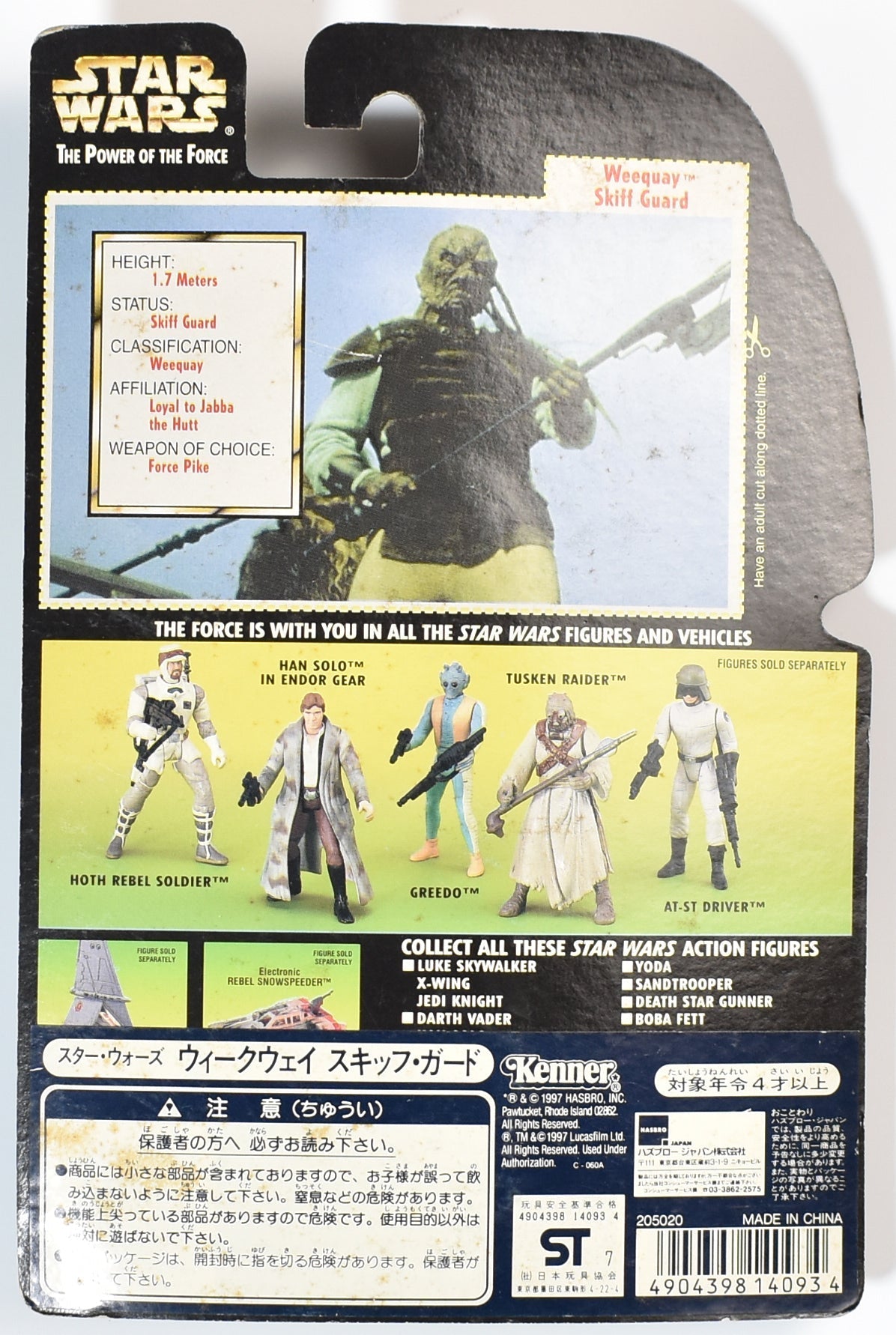 Star Wars Power of the force Green Card Weequay Skiff Guard 1996 Kenner JAPAN