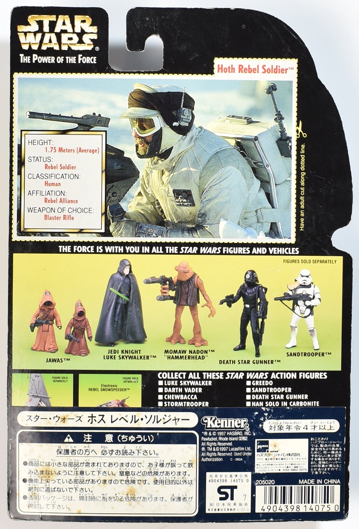 Star Wars Power of the force Green Card Hoth Rebel Soldier JAPAN 1997 Hasbro