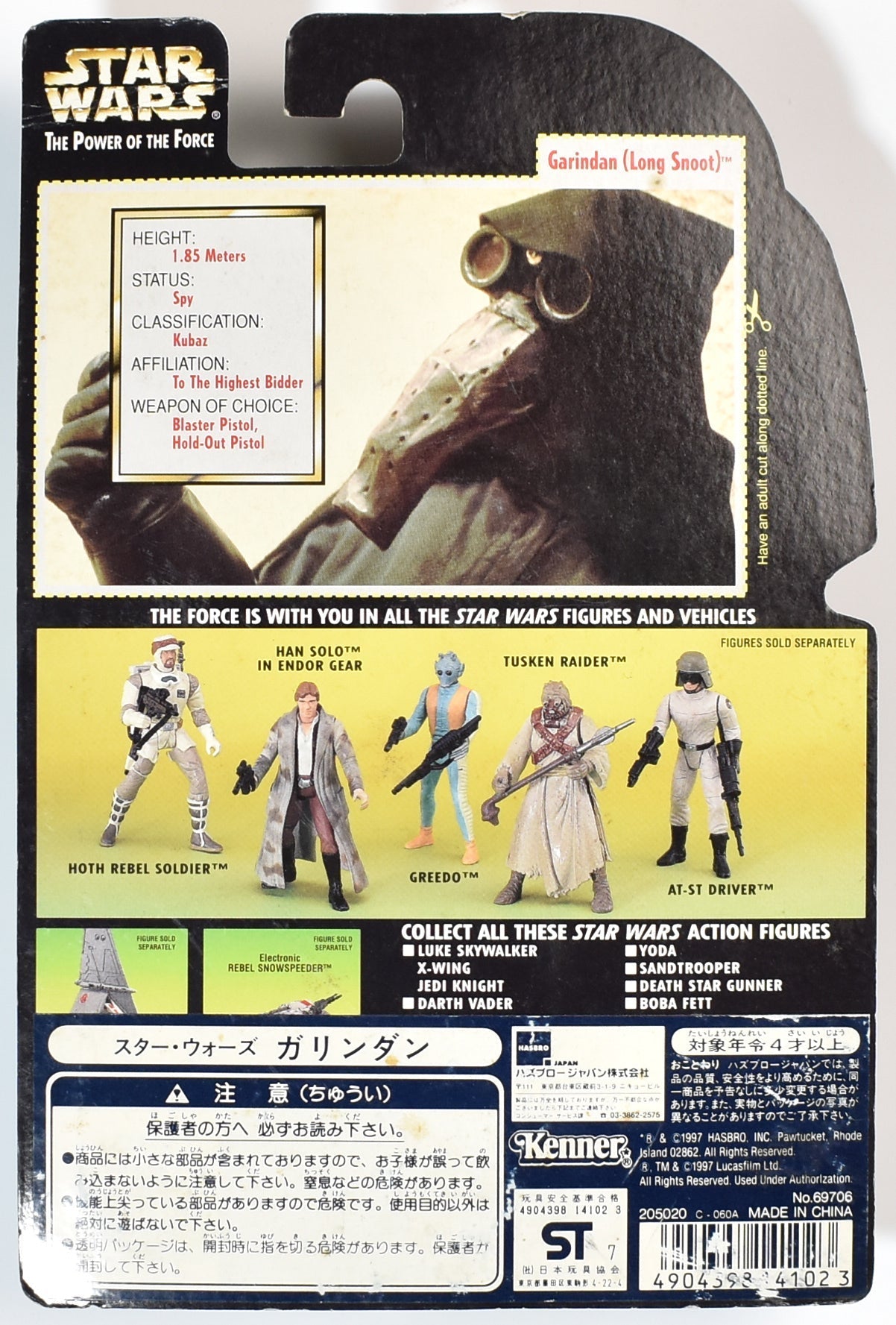 Star Wars Power of the force Green Card Garindan Long Snoot JAPAN