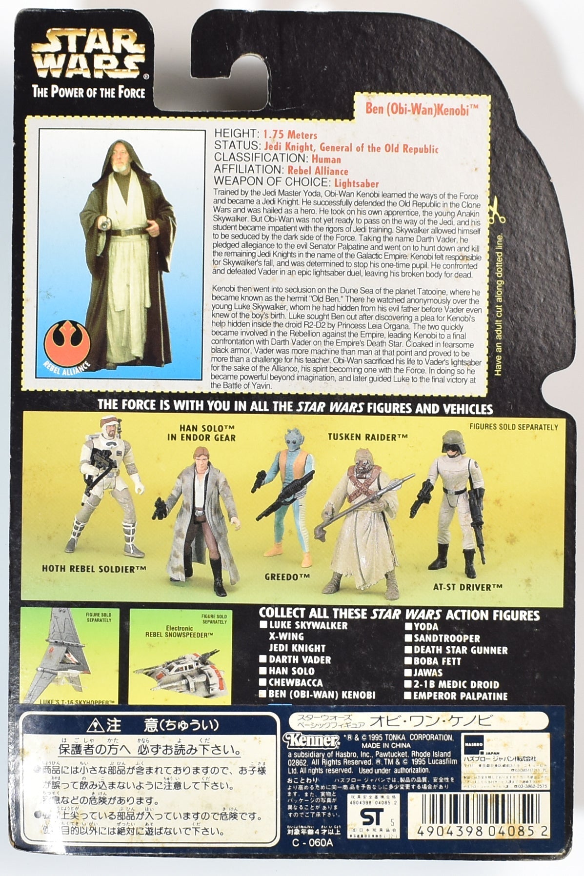 Star Wars Power of the force Green Card Obie Wan Kenobi Ben JAPAN 1995