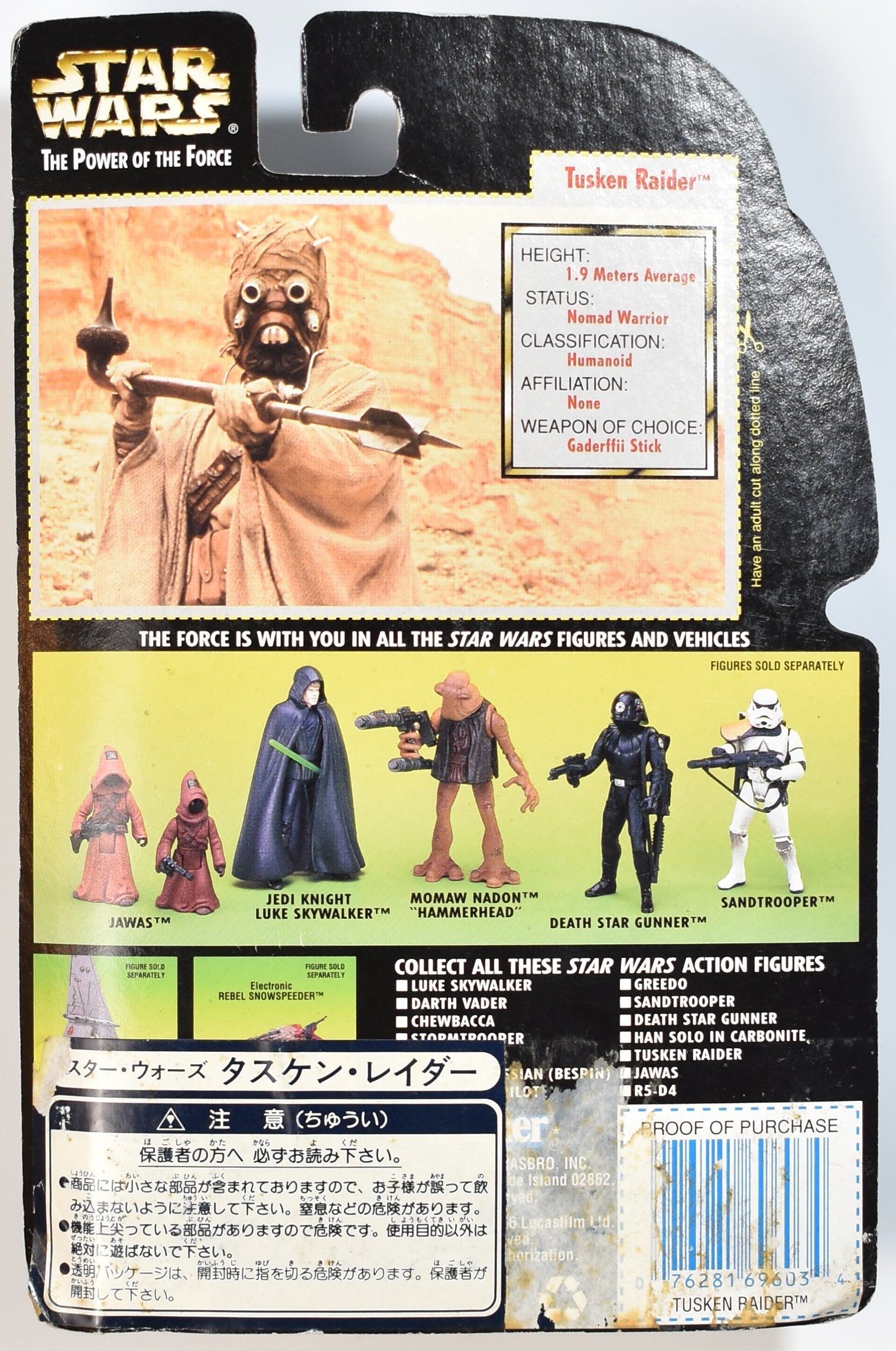 Star Wars Power of the Force Green Card Tusken Raider Action Figure JAPAN