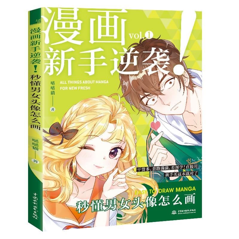 Books Easy To Draw Manga Male and Female Head Portraits Sketching Line Drawing B