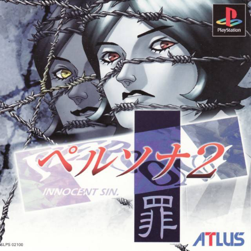 Sony PlayStation 1 Video Game (PS1) Persona 2 Tsumi