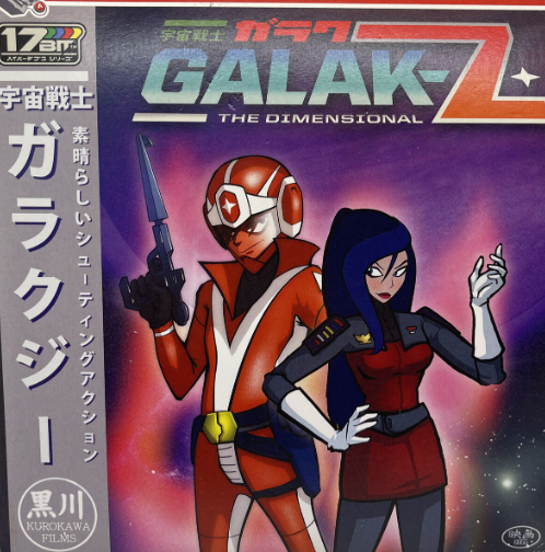 Galak The Dimensional Arcade Block Kurokawa Films 17 Bit The Dimensional White T